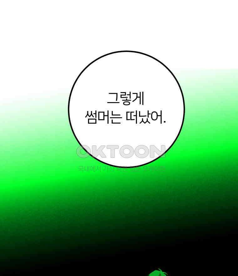 남산도서관 환생 북클럽 102화 11