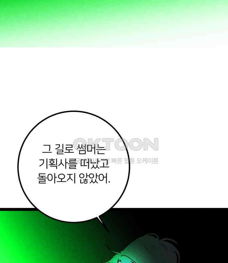 남산도서관 환생 북클럽 102화 13