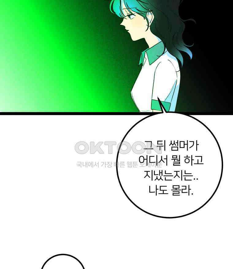 남산도서관 환생 북클럽 102화 14