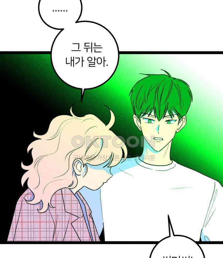 남산도서관 환생 북클럽 102화 15