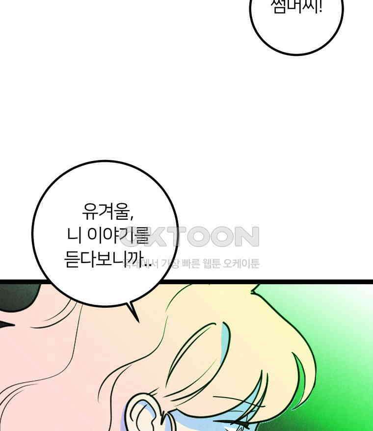 남산도서관 환생 북클럽 102화 16