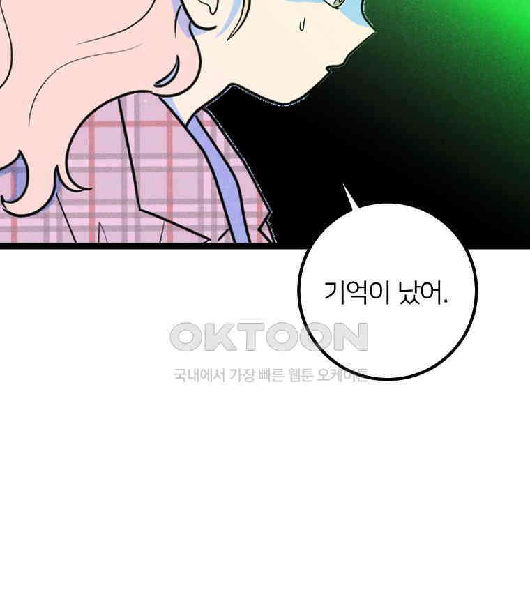 남산도서관 환생 북클럽 102화 17