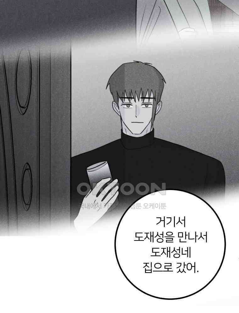 남산도서관 환생 북클럽 102화 19