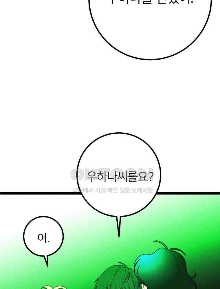 남산도서관 환생 북클럽 102화 22