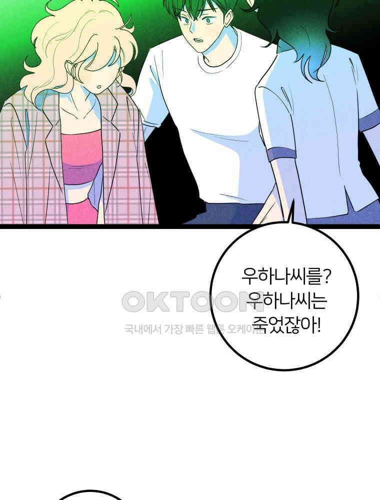 남산도서관 환생 북클럽 102화 23
