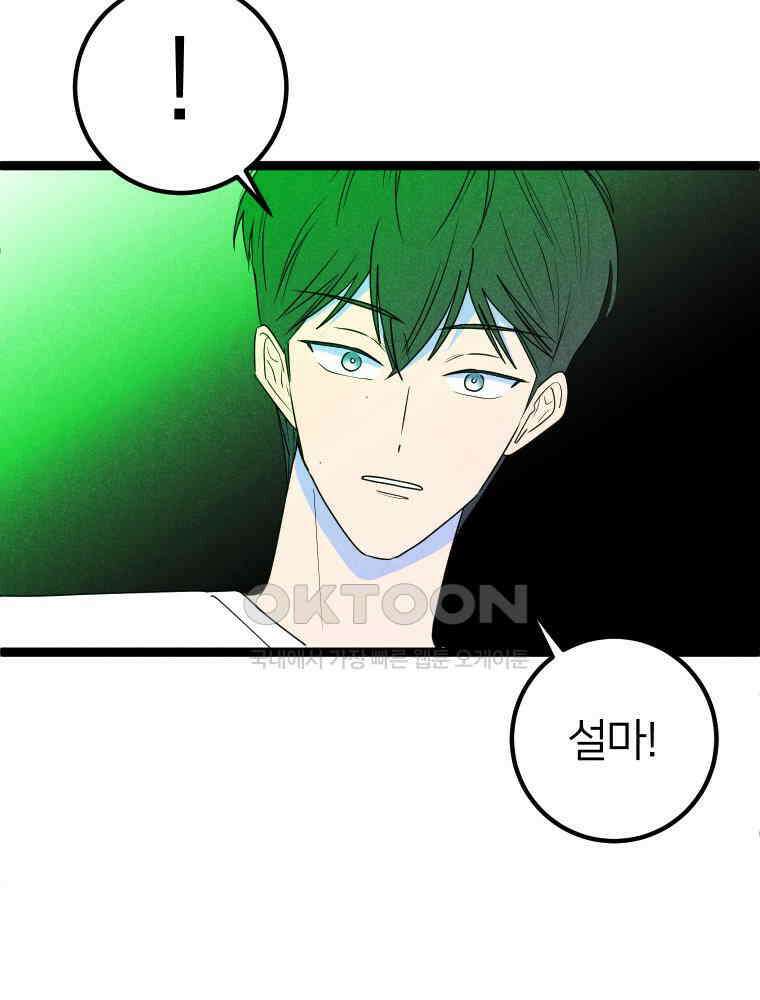 남산도서관 환생 북클럽 102화 24