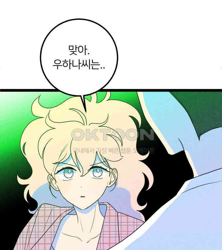 남산도서관 환생 북클럽 102화 25