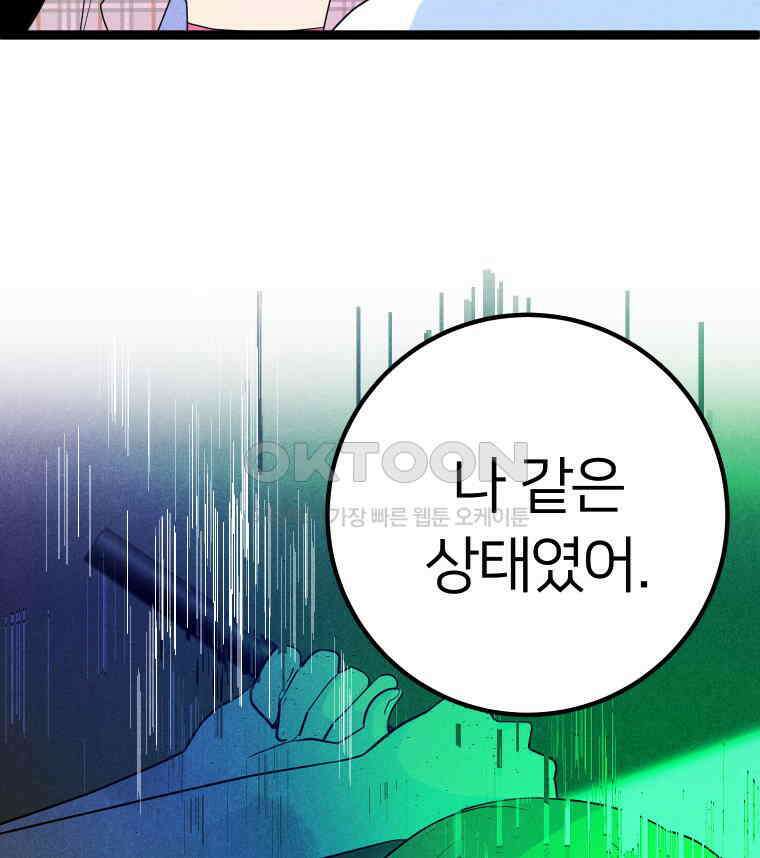남산도서관 환생 북클럽 102화 26