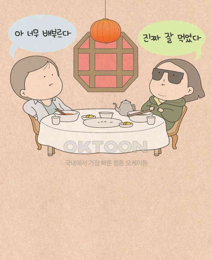 퀴퀴한 일기 ＃677．부자 되는 법 2