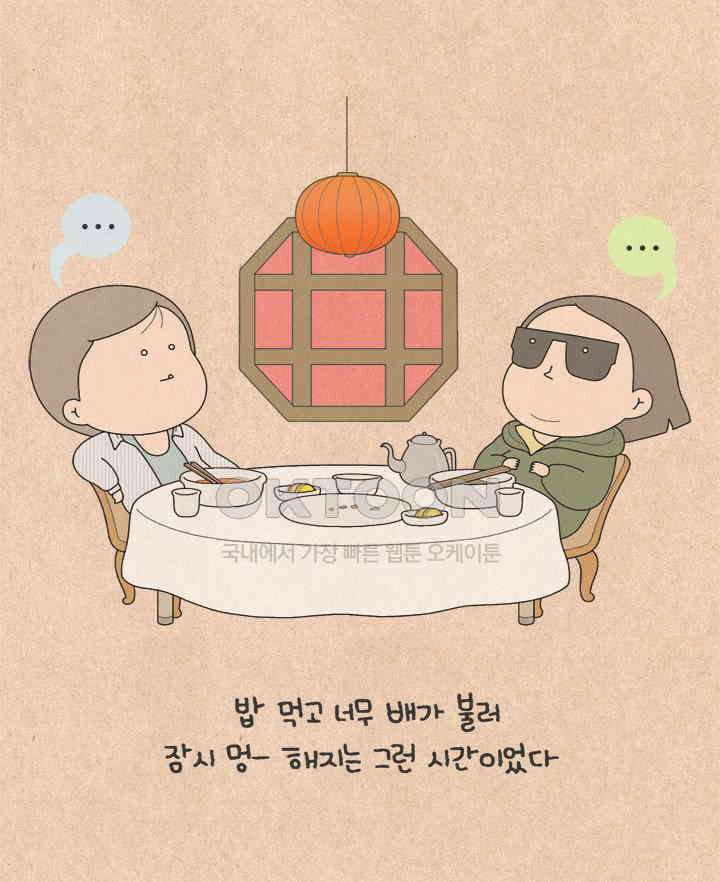퀴퀴한 일기 ＃677．부자 되는 법 3
