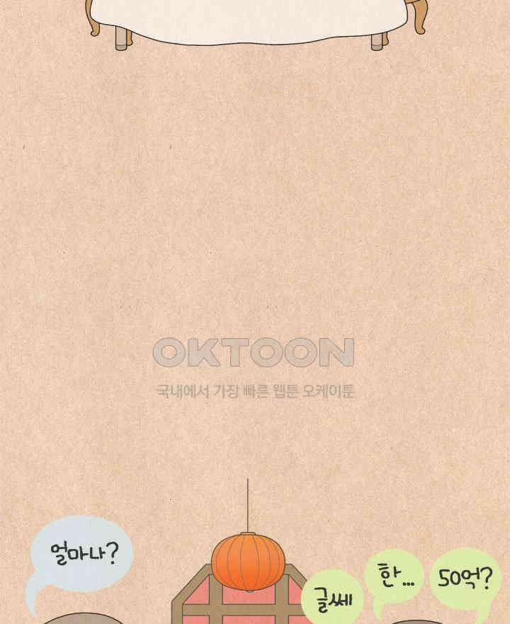 퀴퀴한 일기 ＃677．부자 되는 법 5