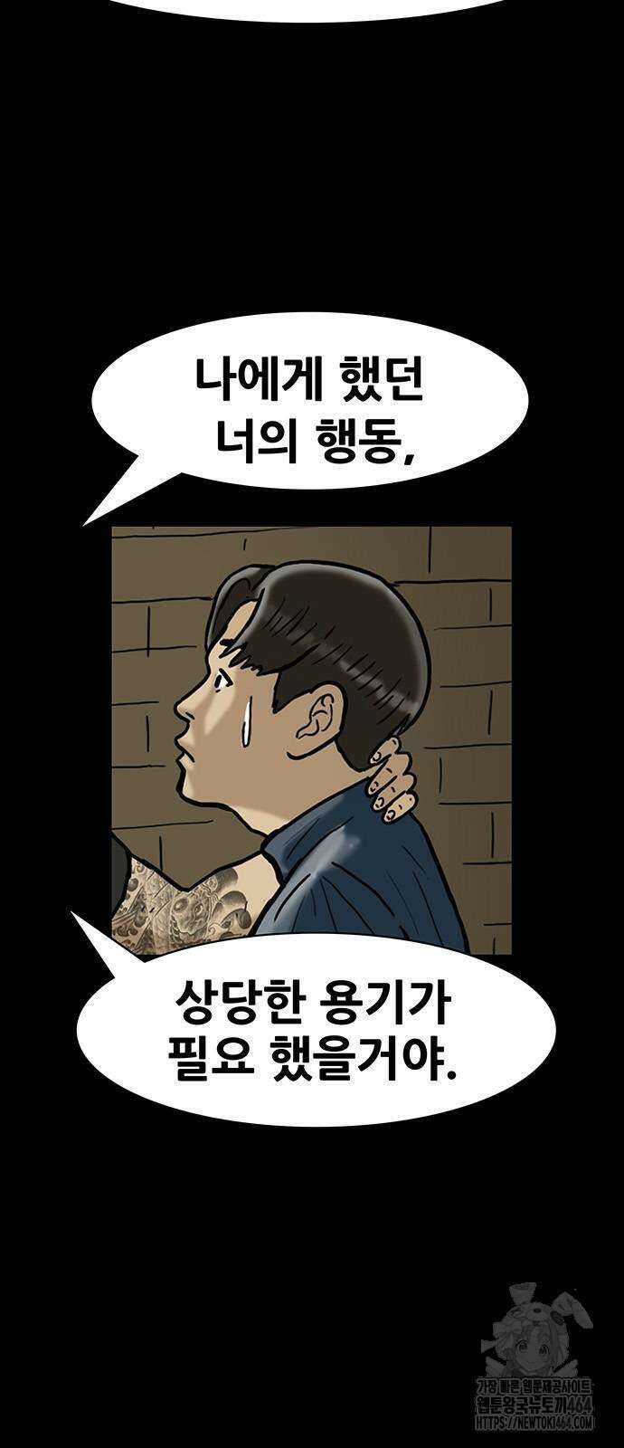 배달왕 56화 2