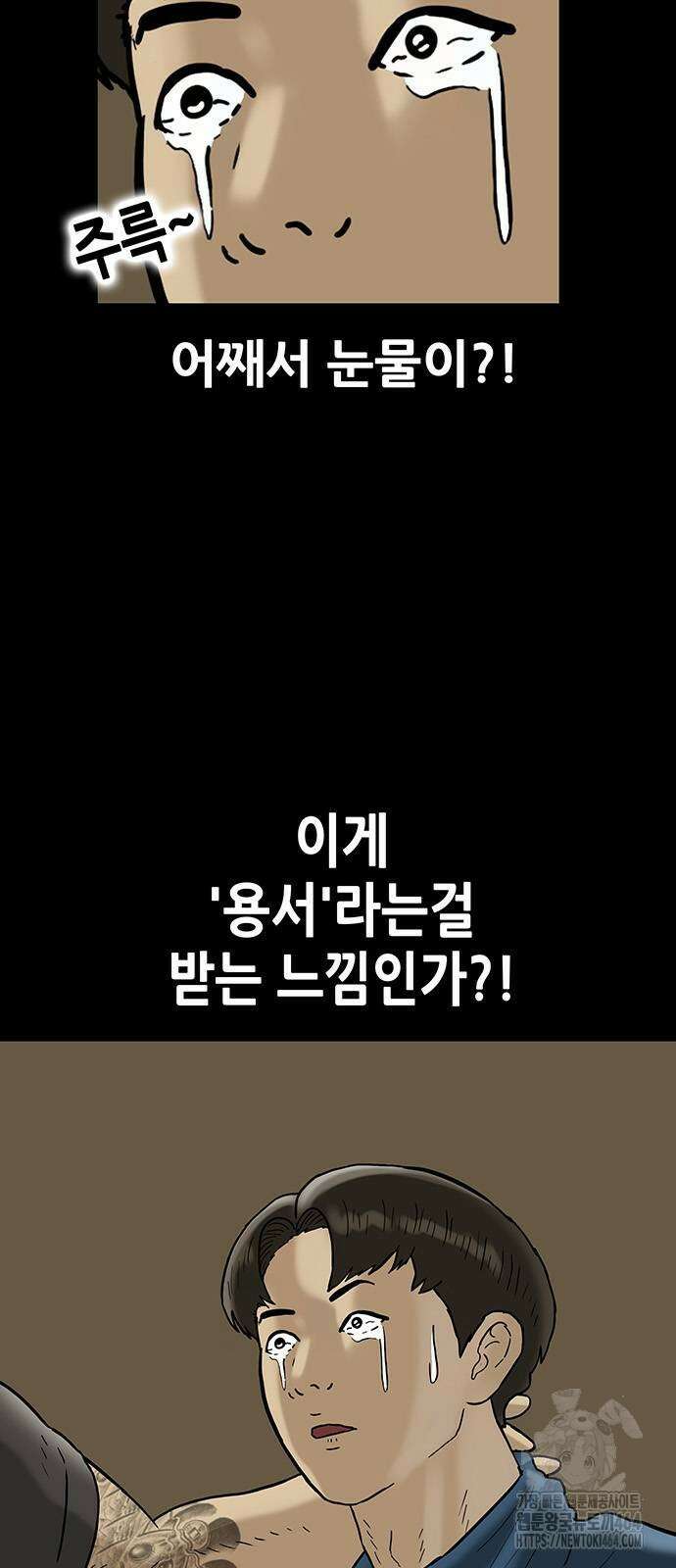 배달왕 56화 4