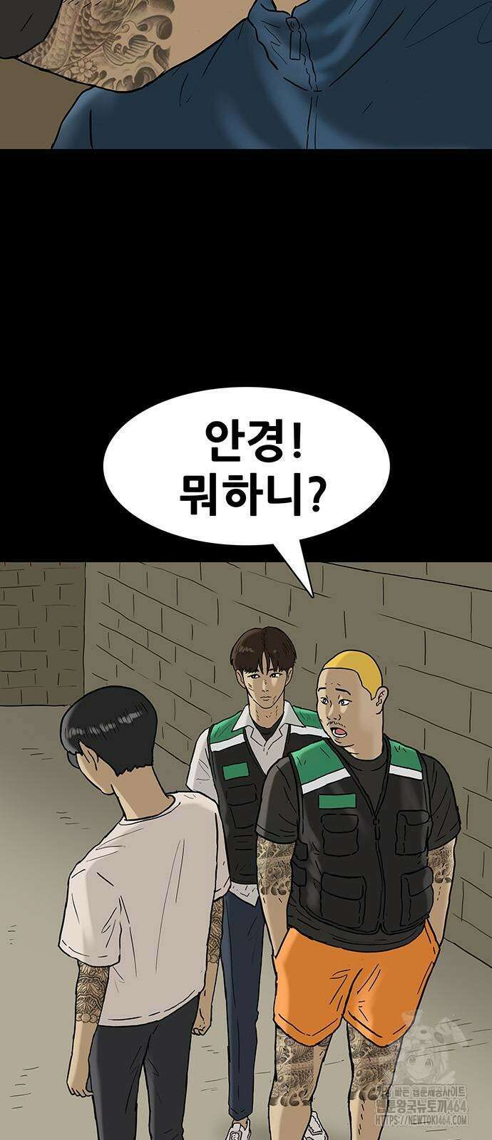 배달왕 56화 5