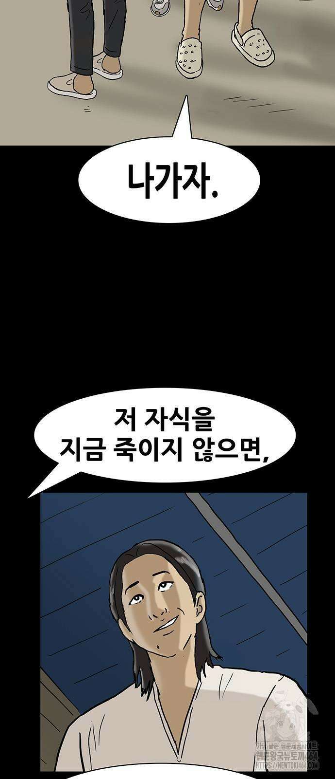 배달왕 56화 6