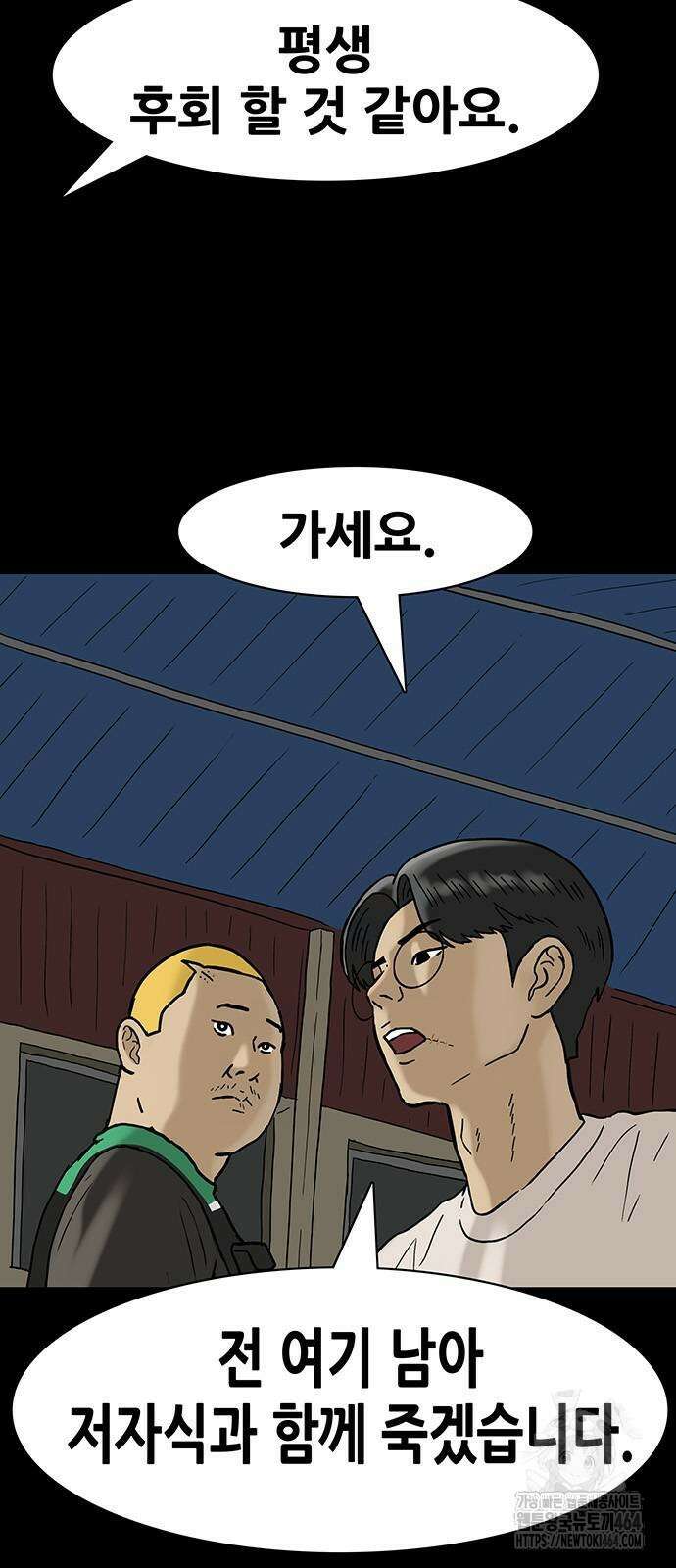 배달왕 56화 7