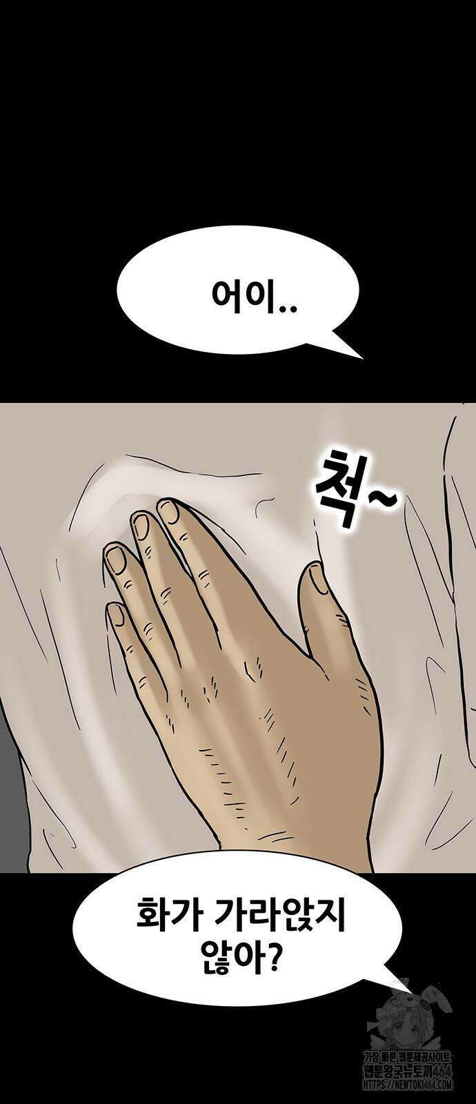 배달왕 56화 8