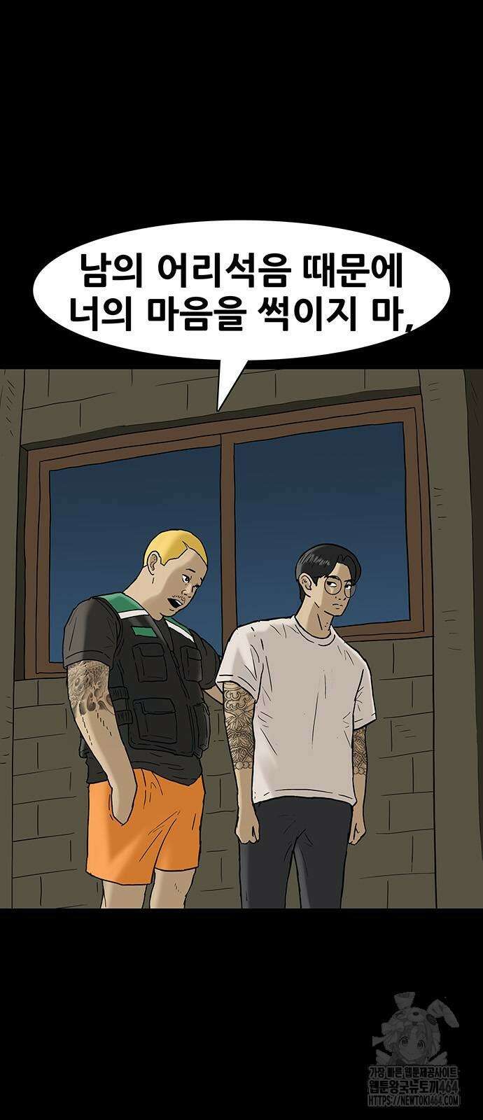 배달왕 56화 9