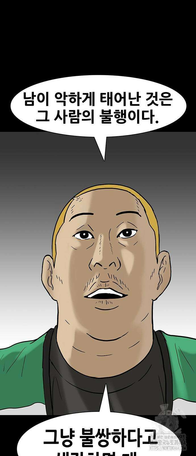 배달왕 56화 10