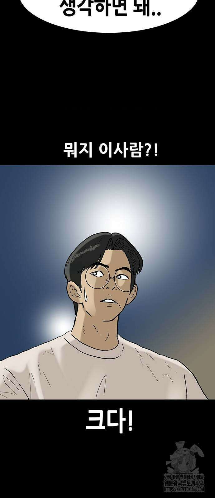 배달왕 56화 11