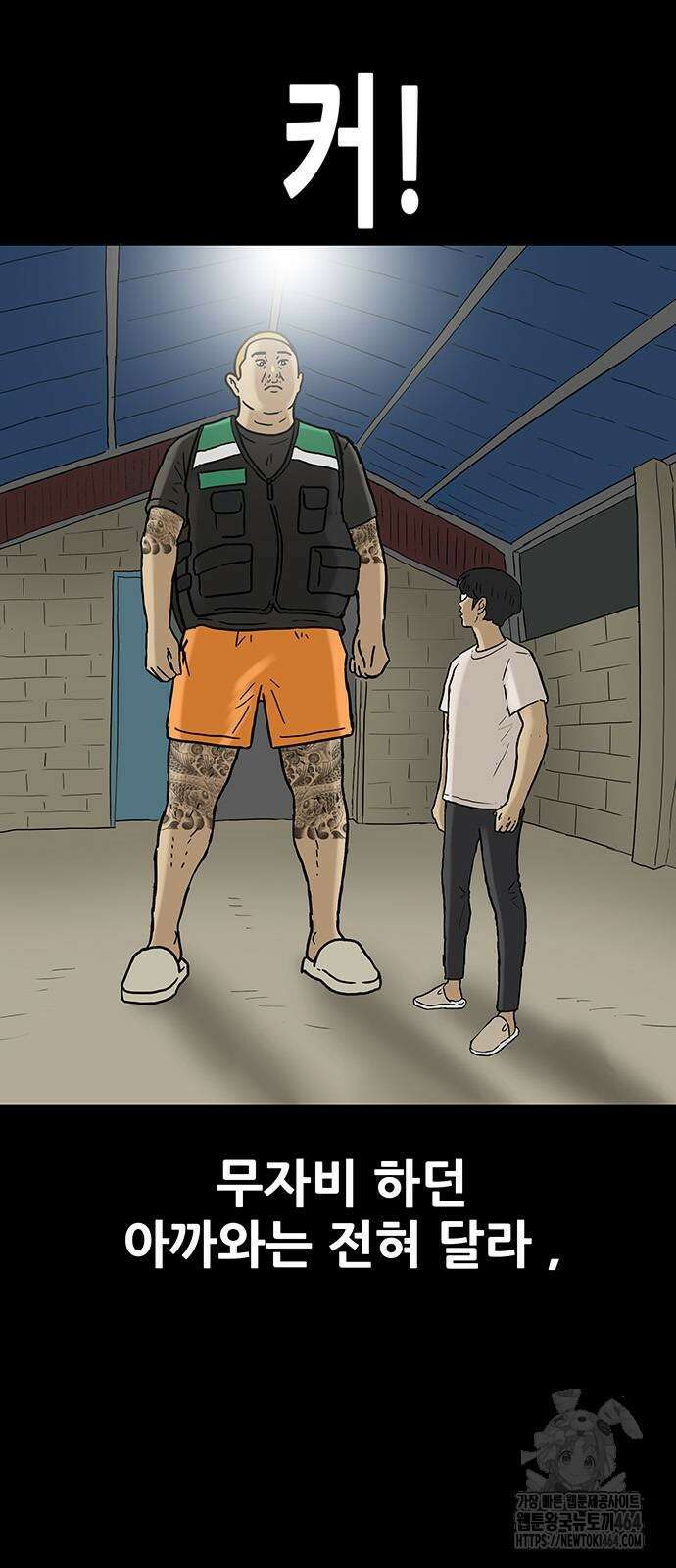 배달왕 56화 12