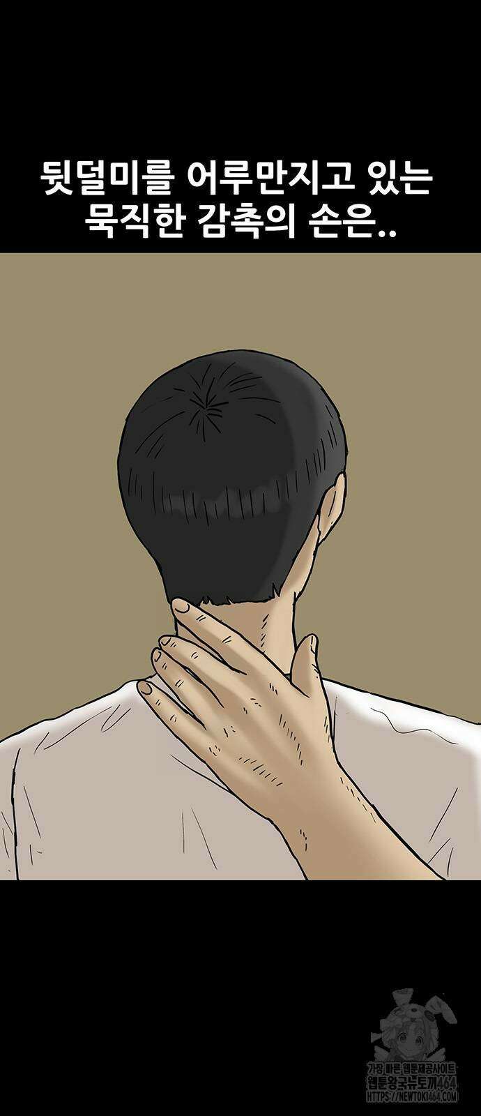 배달왕 56화 13