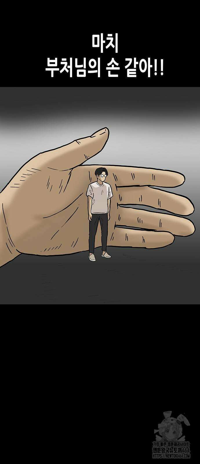 배달왕 56화 14