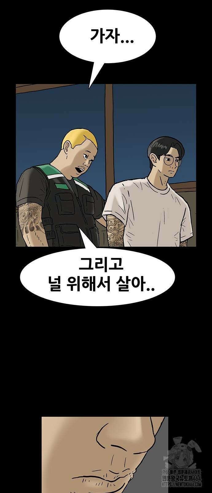 배달왕 56화 15