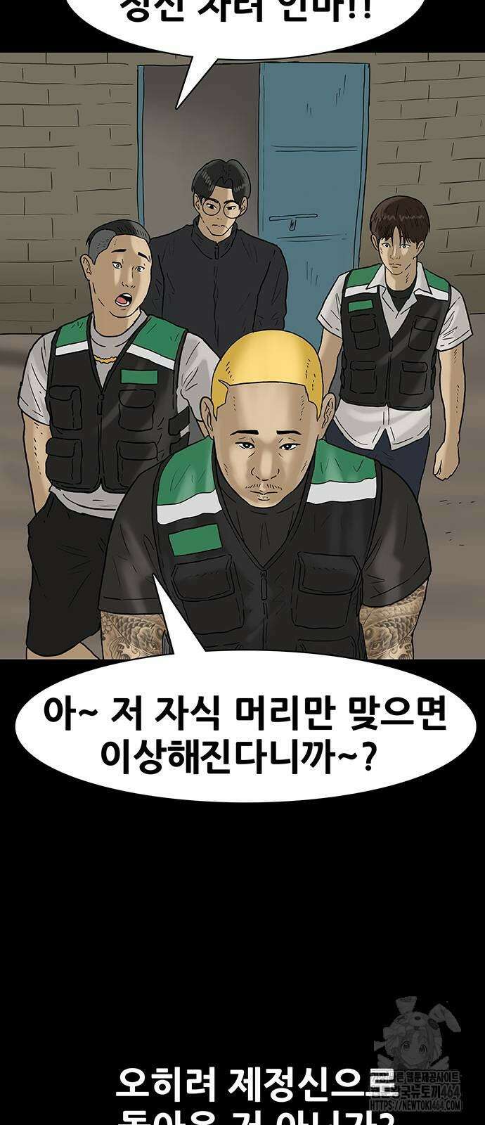 배달왕 56화 18