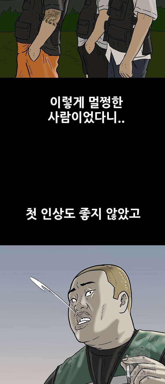 배달왕 56화 20