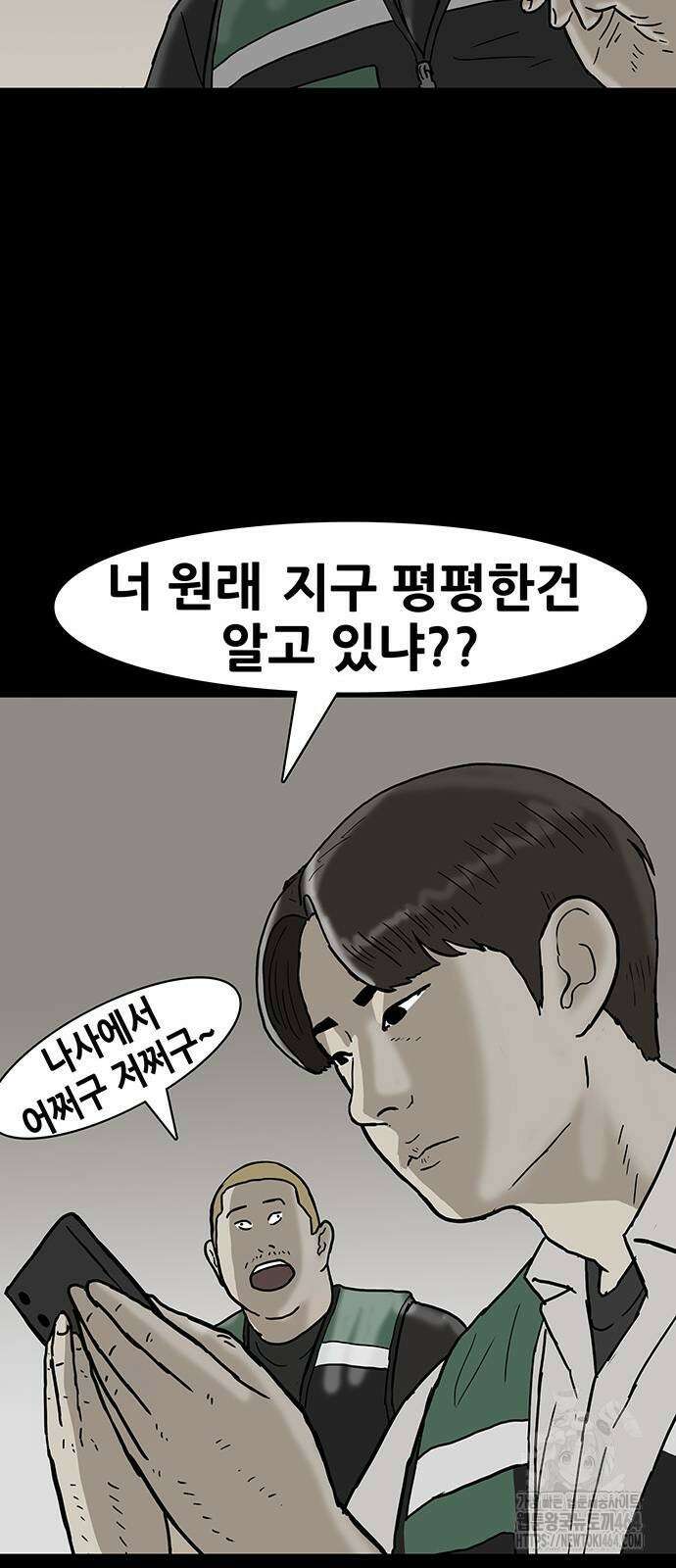 배달왕 56화 21