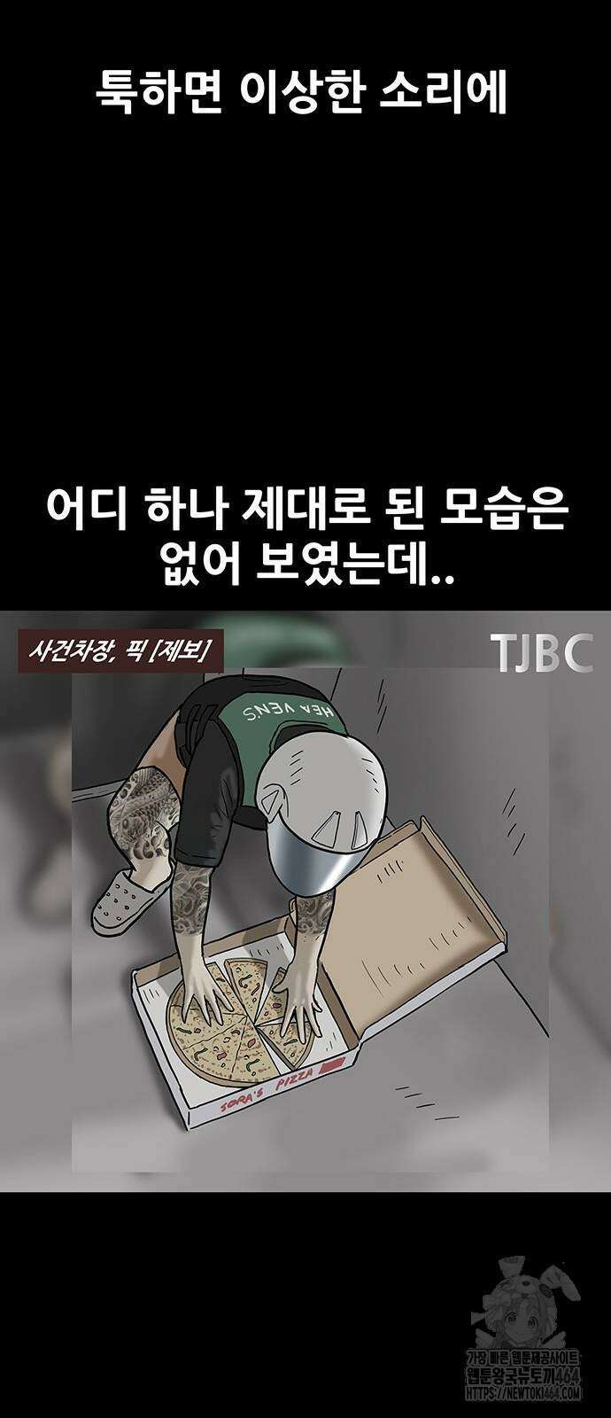 배달왕 56화 22