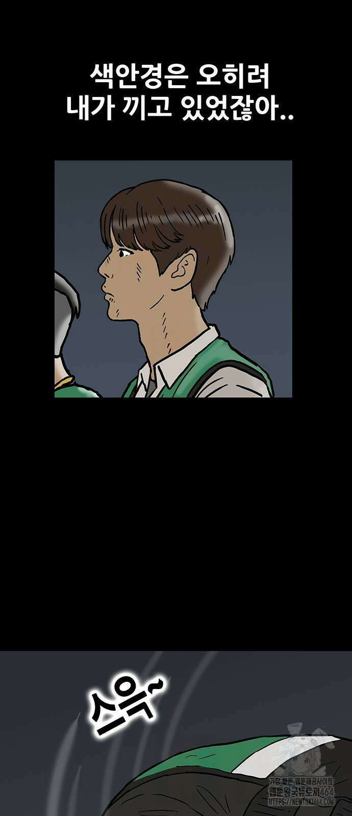 배달왕 56화 23