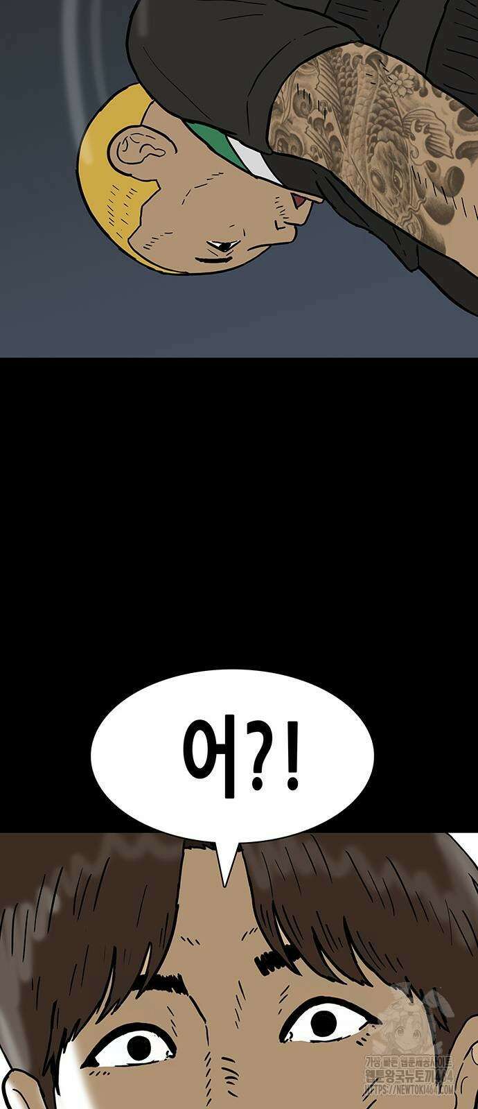 배달왕 56화 24
