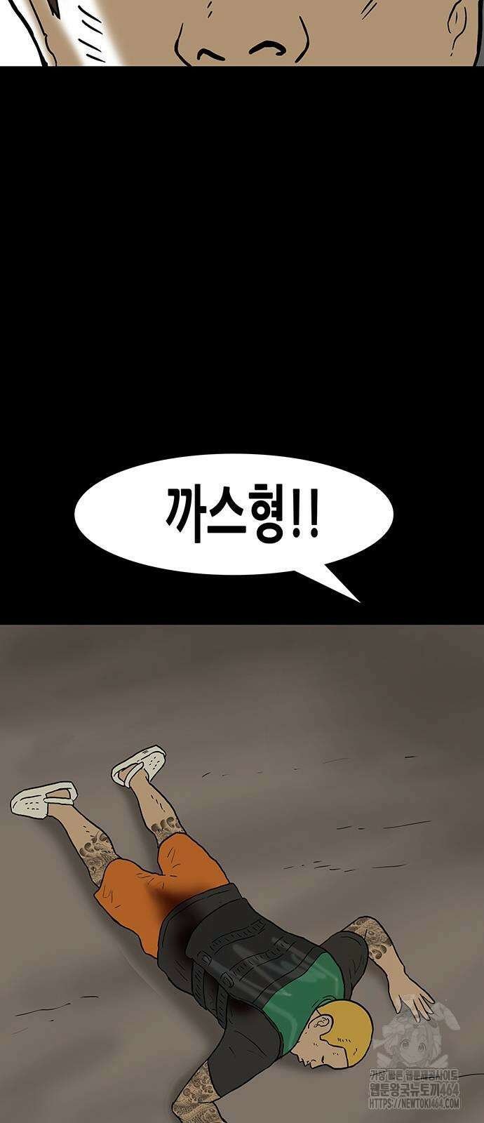 배달왕 56화 25