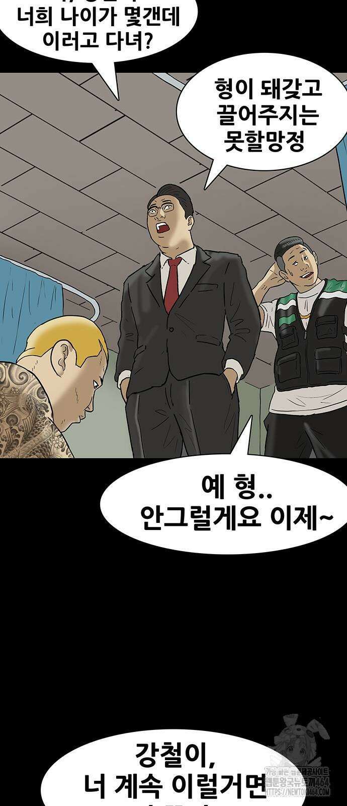 배달왕 56화 28