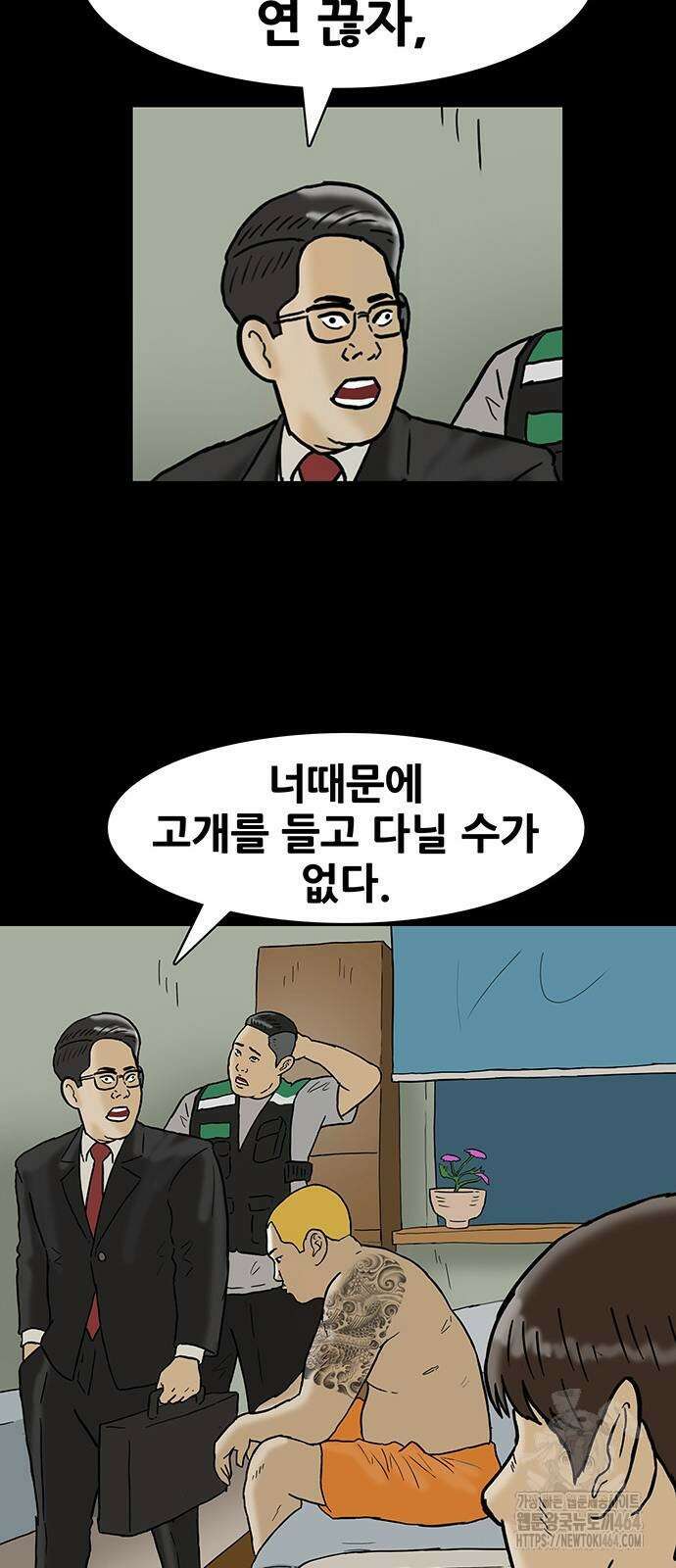 배달왕 56화 29