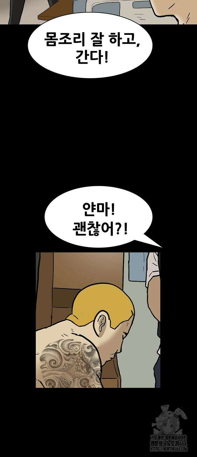 배달왕 56화 30