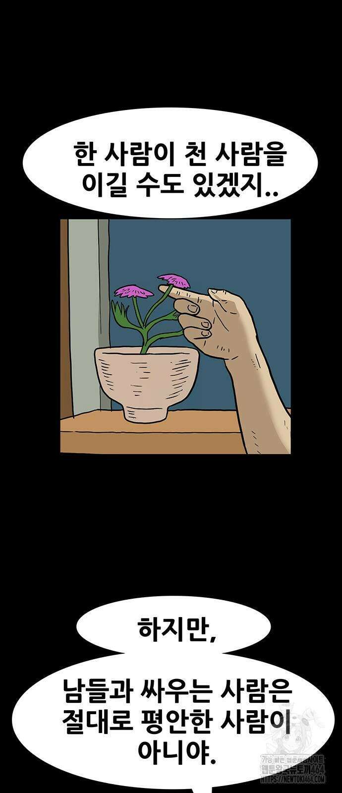 배달왕 56화 32