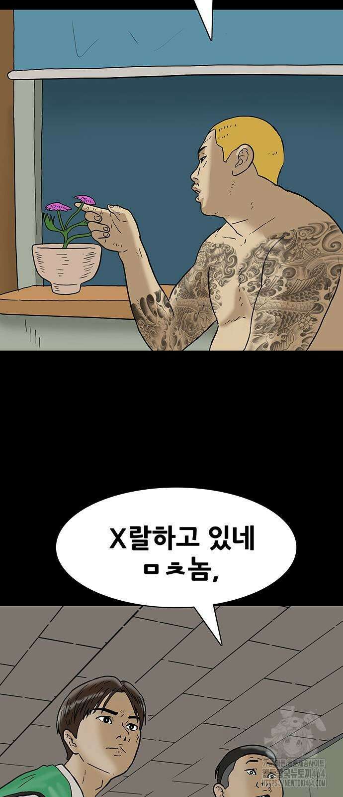 배달왕 56화 33