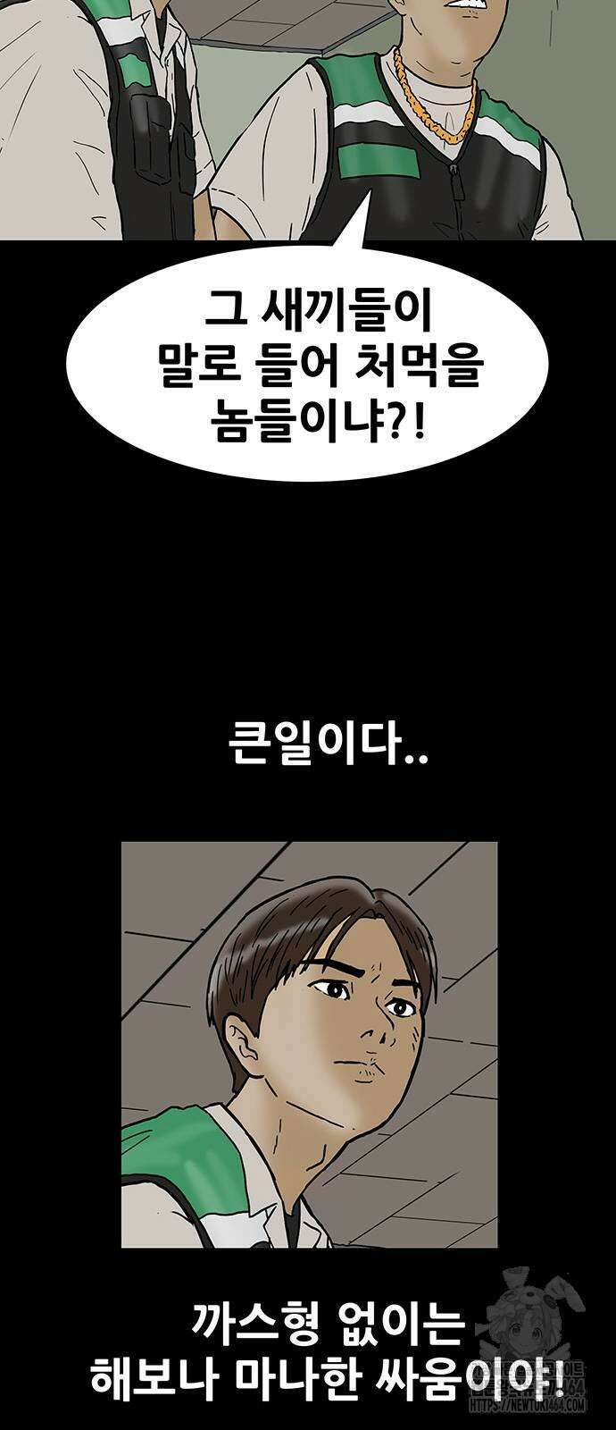 배달왕 56화 34