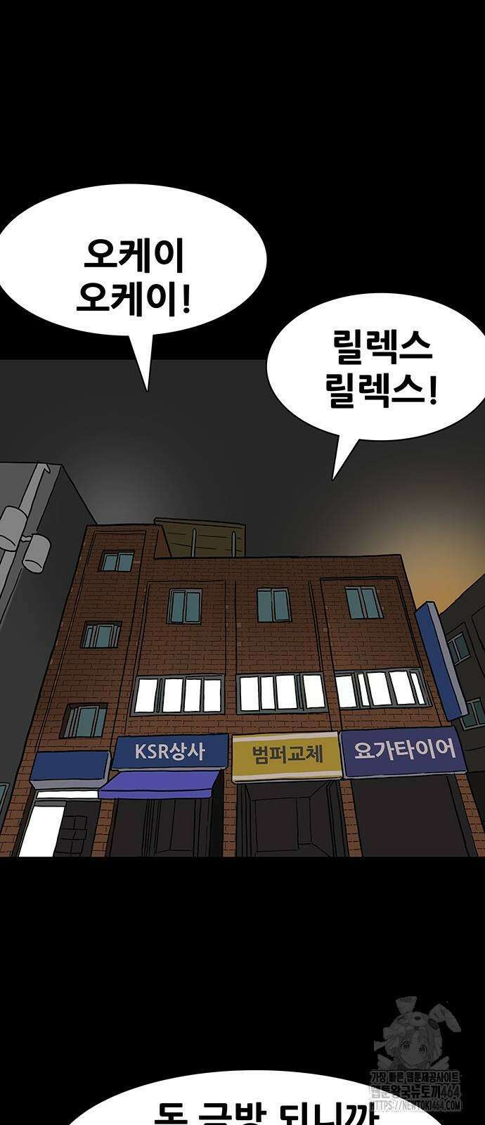 배달왕 56화 35