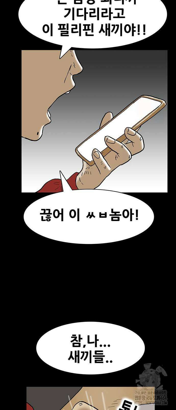 배달왕 56화 36