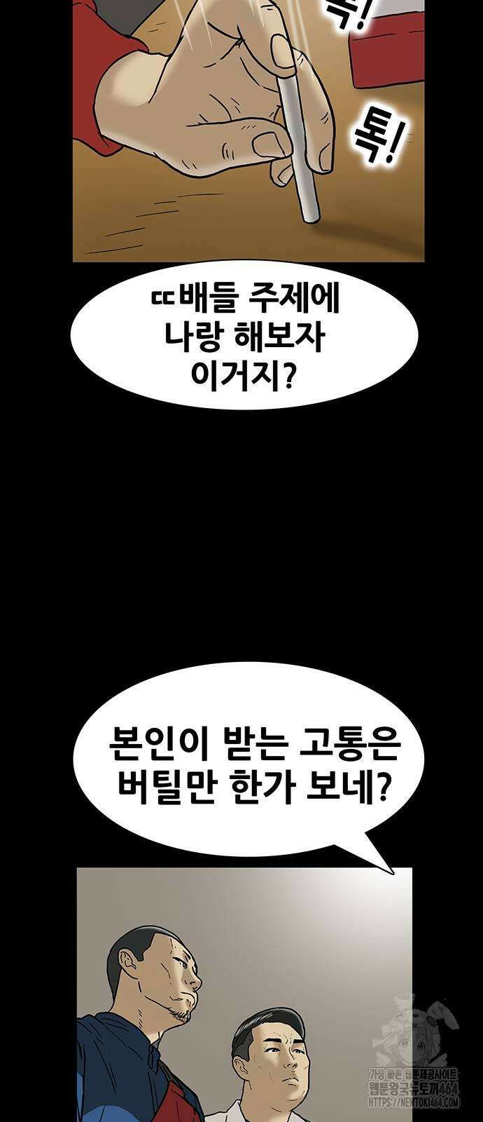 배달왕 56화 37