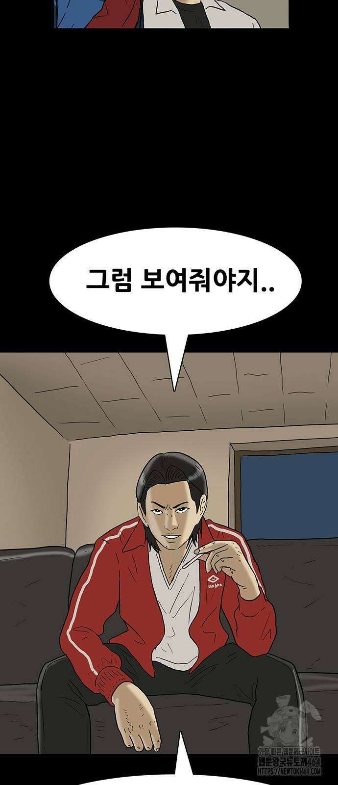 배달왕 56화 38