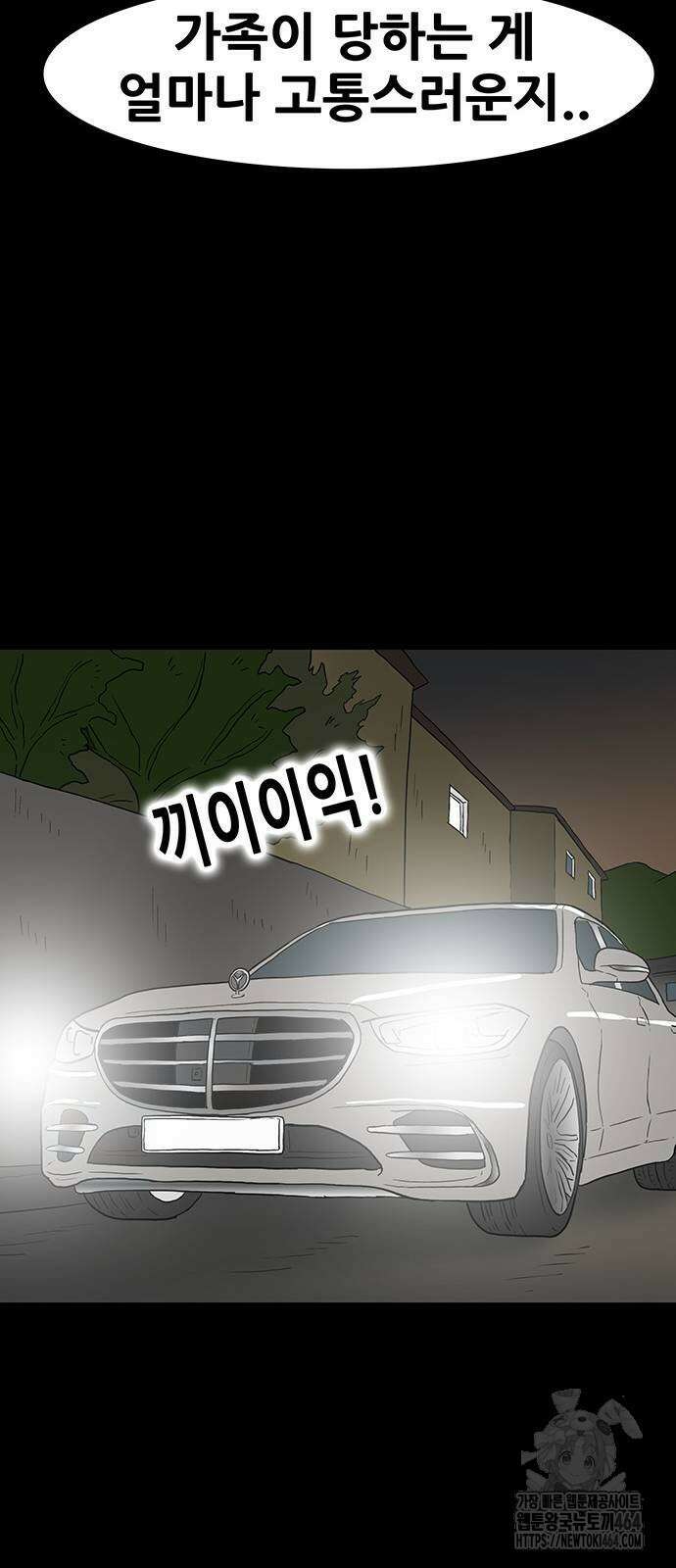 배달왕 56화 39