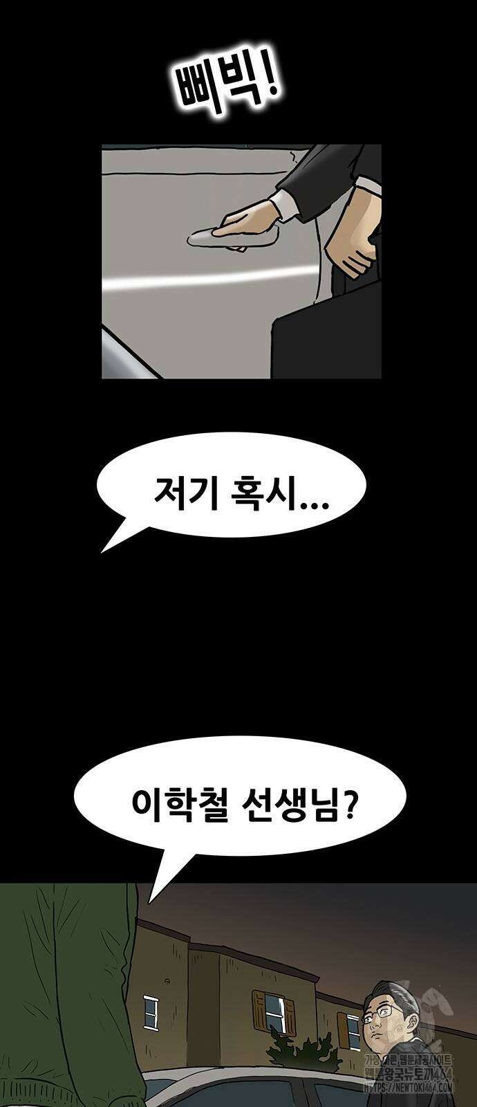 배달왕 56화 40