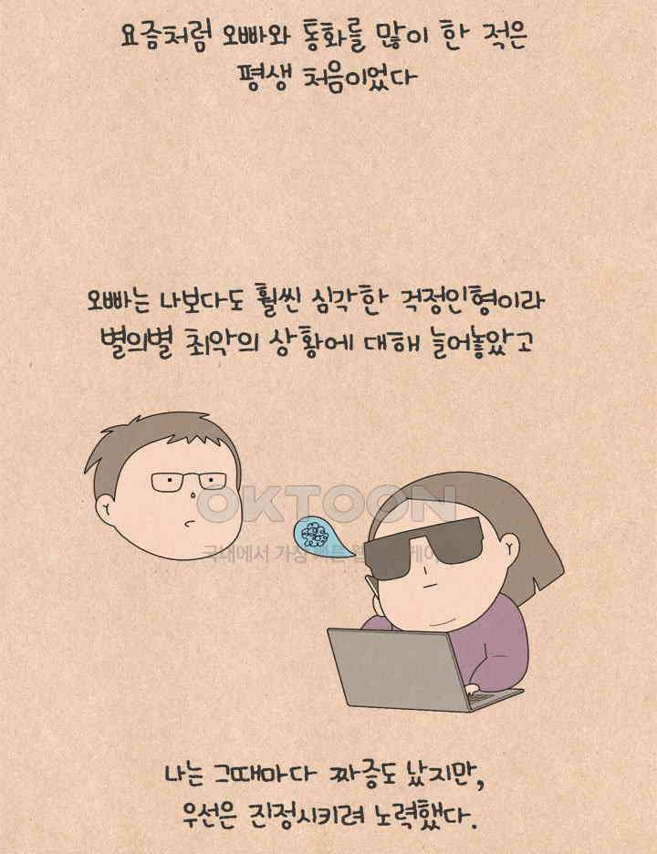 퀴퀴한 일기 ＃688． 지난 봄의 이야기_2 2