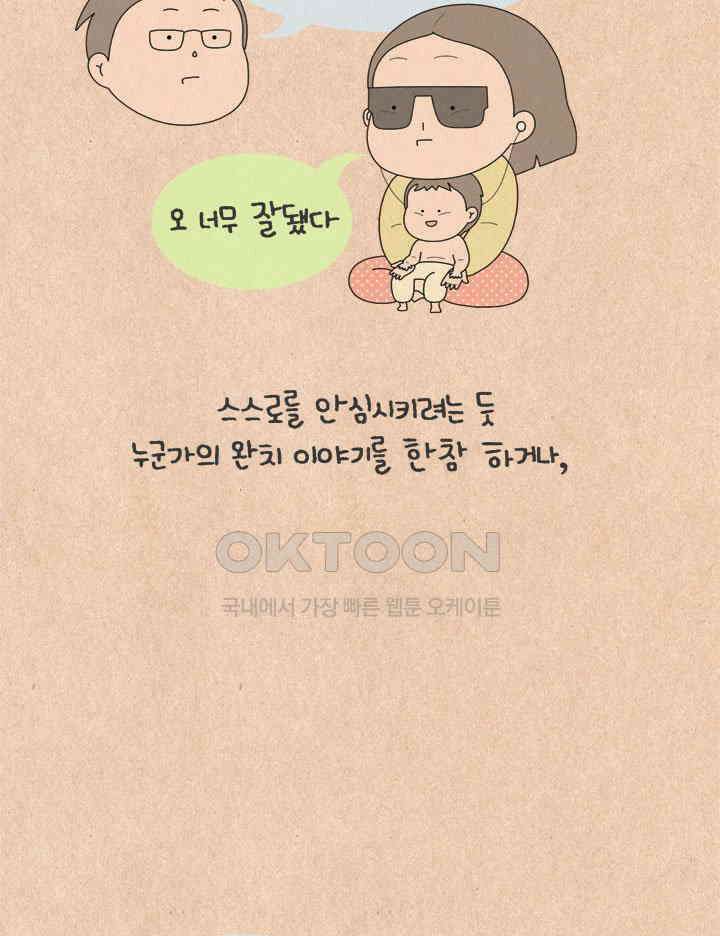 퀴퀴한 일기 ＃688． 지난 봄의 이야기_2 5