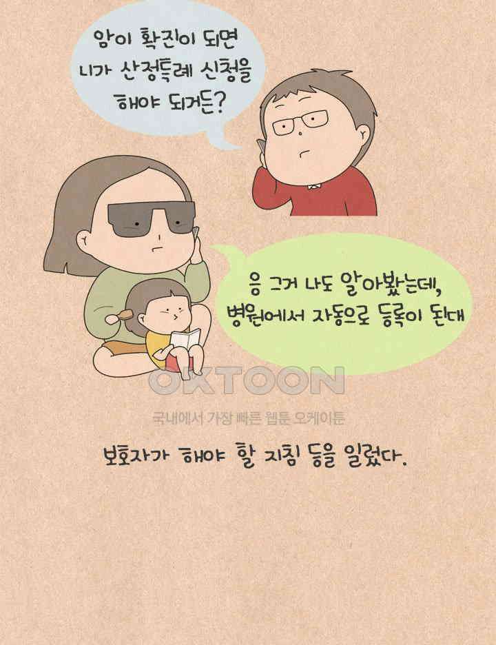 퀴퀴한 일기 ＃688． 지난 봄의 이야기_2 6